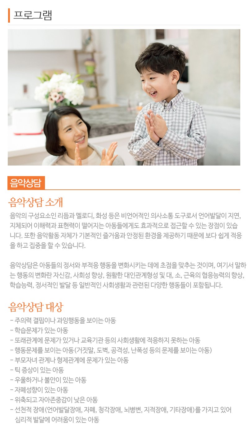 조이언어심리발달센터_내용