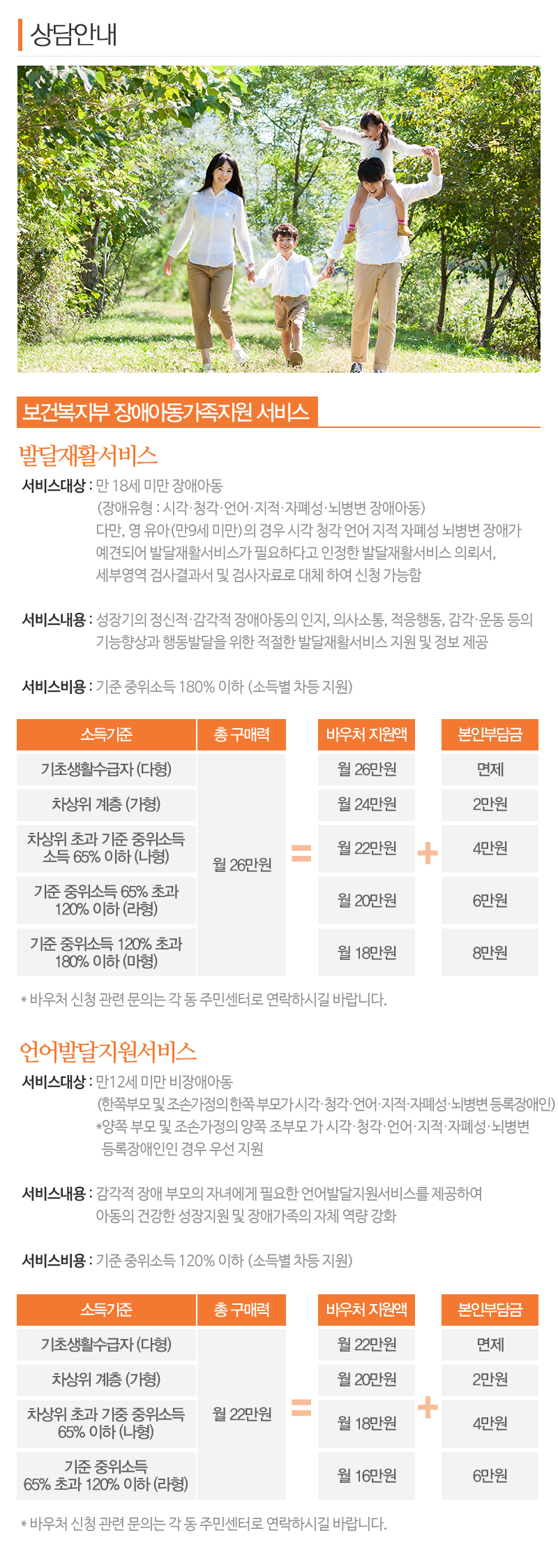 조이언어심리발달센터_내용