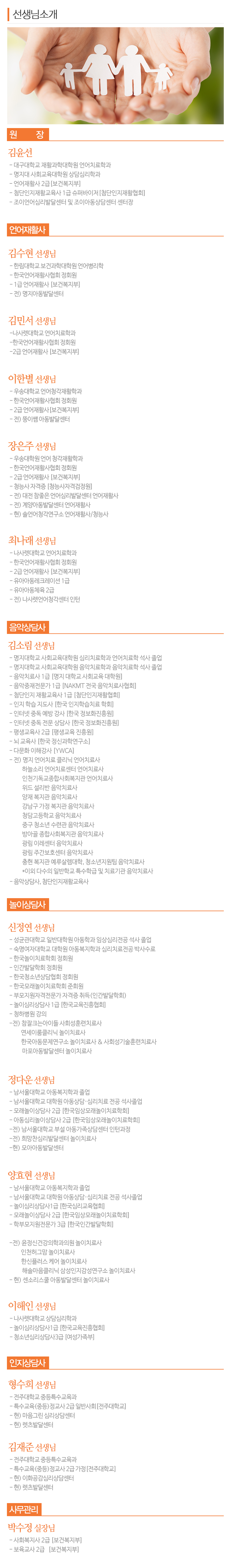 조이언어심리발달센터_내용