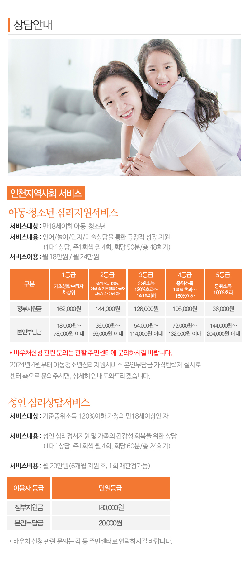 조이언어심리발달센터_내용
